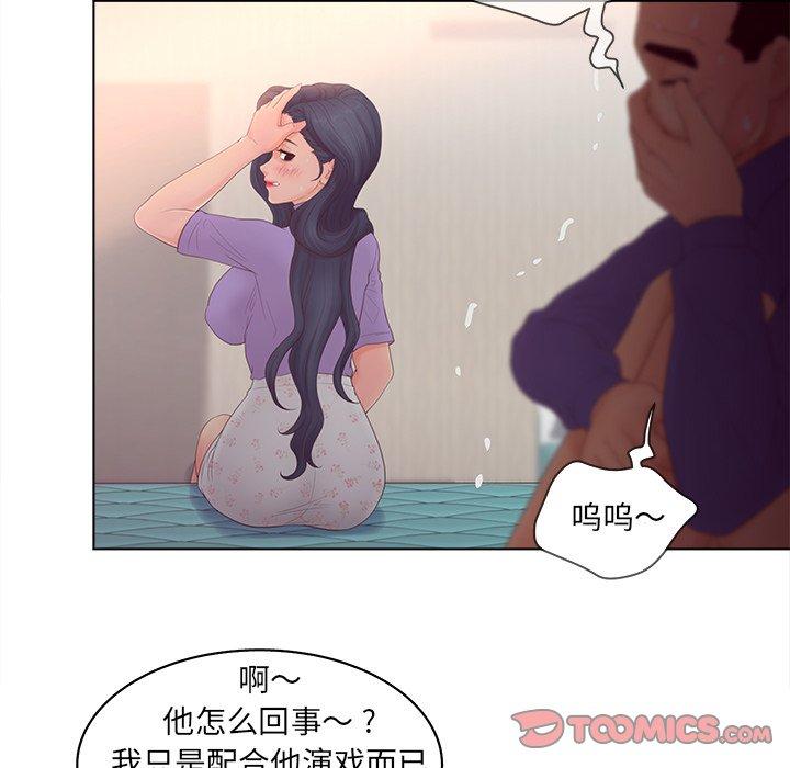 韩漫H漫画 认养女  - 点击阅读 第17话 28