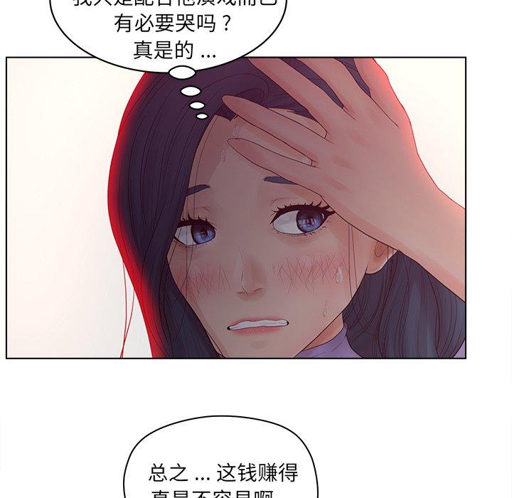 认养女 第17話 韩漫图片29