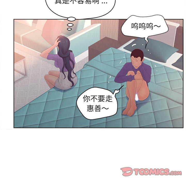 韩漫H漫画 认养女  - 点击阅读 第17话 30