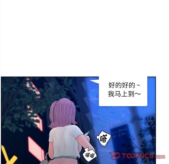 认养女 第17話 韩漫图片38