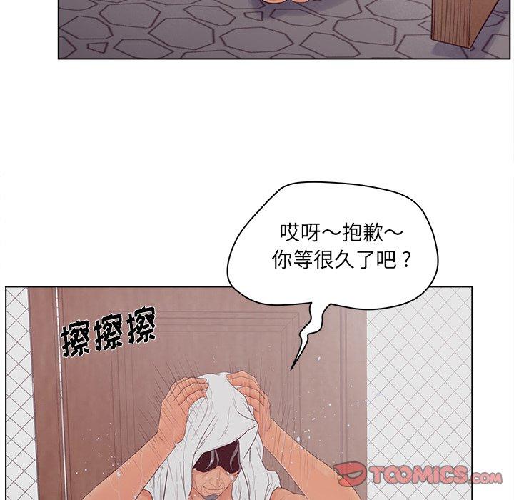 认养女 第18話 韩漫图片6