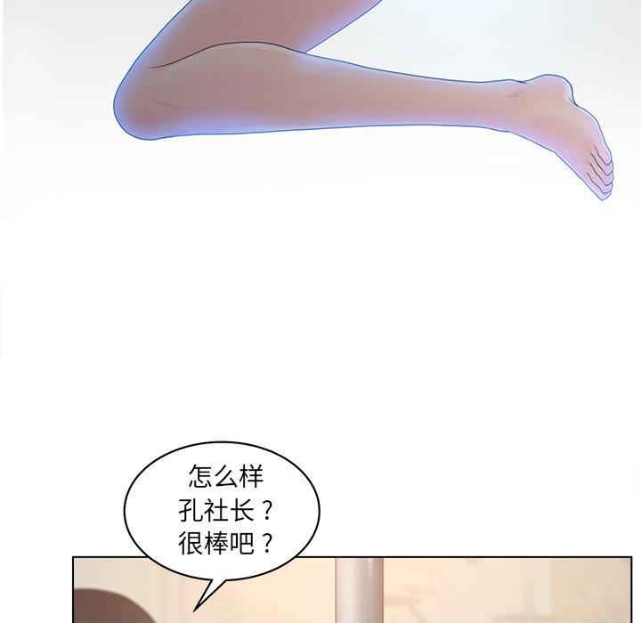 韩漫H漫画 认养女  - 点击阅读 第18话 53