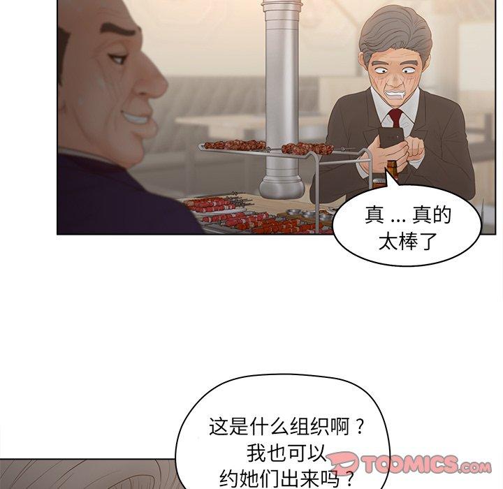 韩漫H漫画 认养女  - 点击阅读 第18话 54