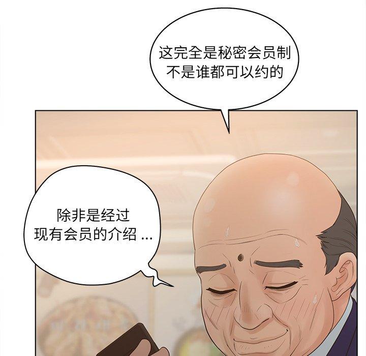 韩漫H漫画 认养女  - 点击阅读 第18话 56