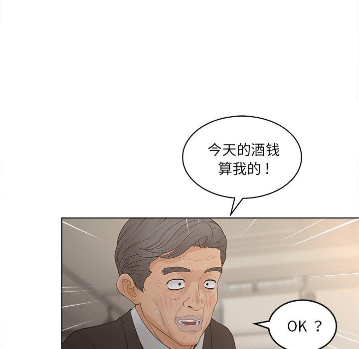 韩漫H漫画 认养女  - 点击阅读 第18话 59