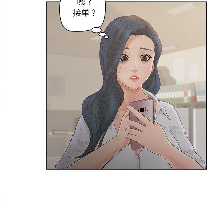 韩漫H漫画 认养女  - 点击阅读 第18话 103