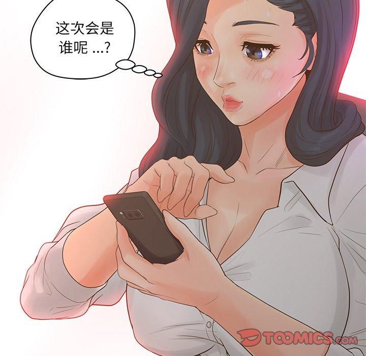 韩漫H漫画 认养女  - 点击阅读 第18话 106