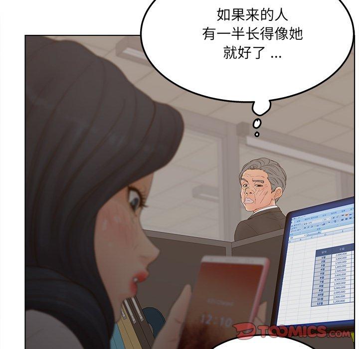 韩漫H漫画 认养女  - 点击阅读 第19话 18