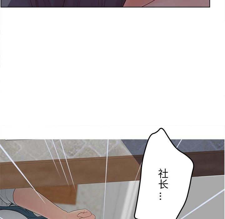 認養女 在线观看 第19話 漫画图片53