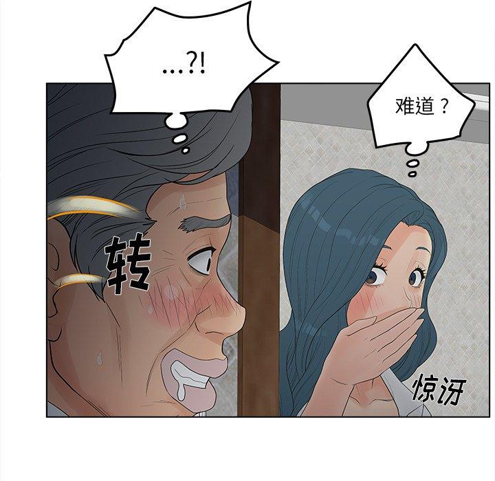 認養女 在线观看 第19話 漫画图片61