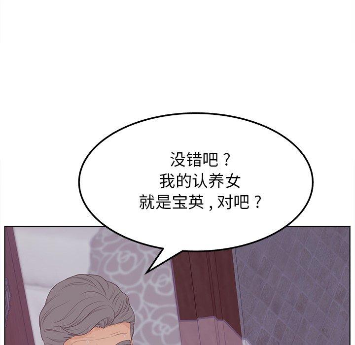 韩漫H漫画 认养女  - 点击阅读 第19话 68