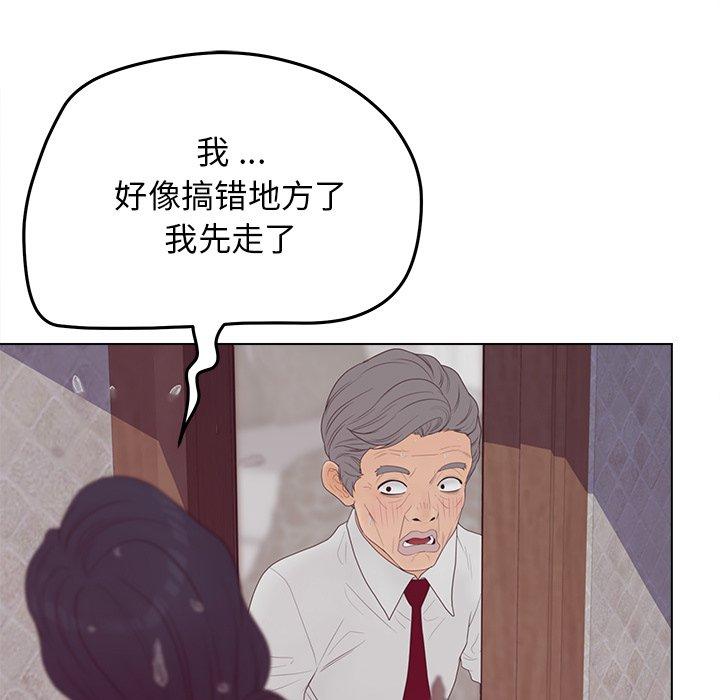 韩漫H漫画 认养女  - 点击阅读 第19话 71