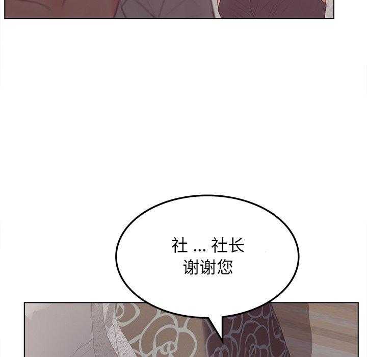 認養女 在线观看 第19話 漫画图片95