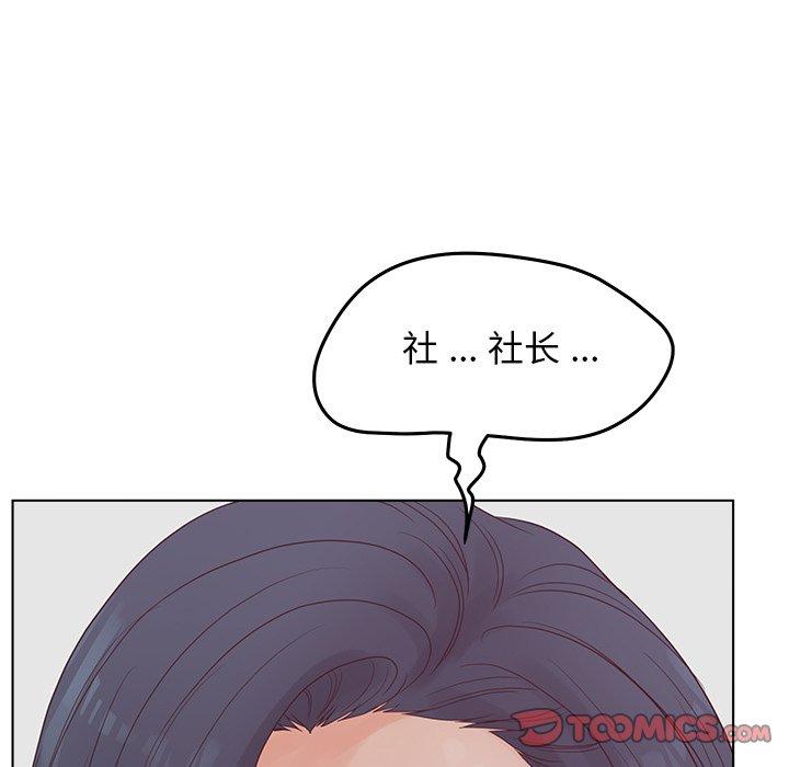 认养女 第19話 韩漫图片99