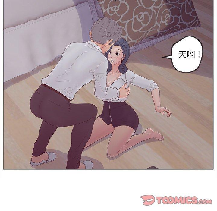 认养女 第19話 韩漫图片111