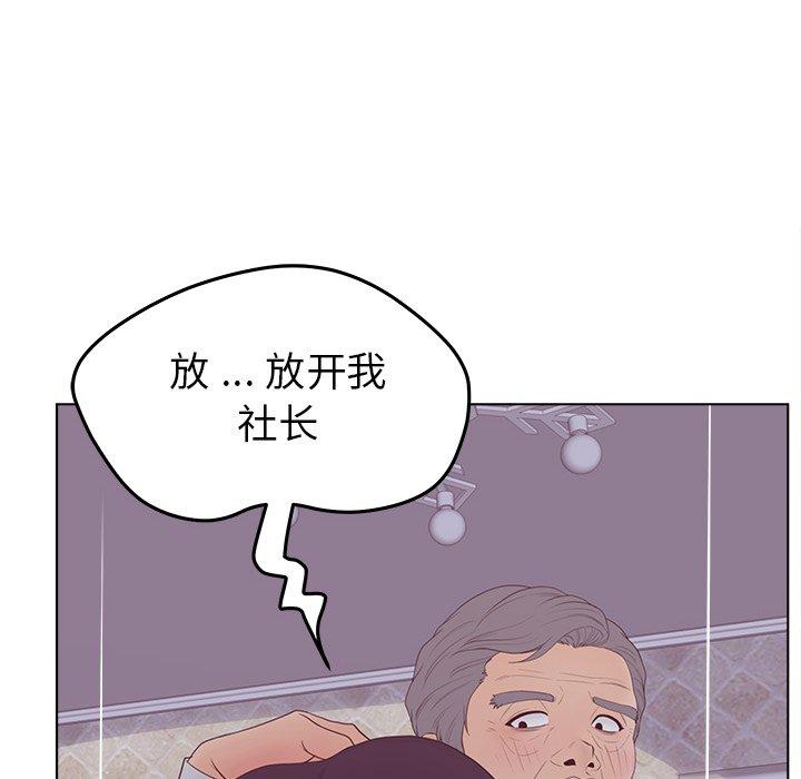 認養女 在线观看 第19話 漫画图片112