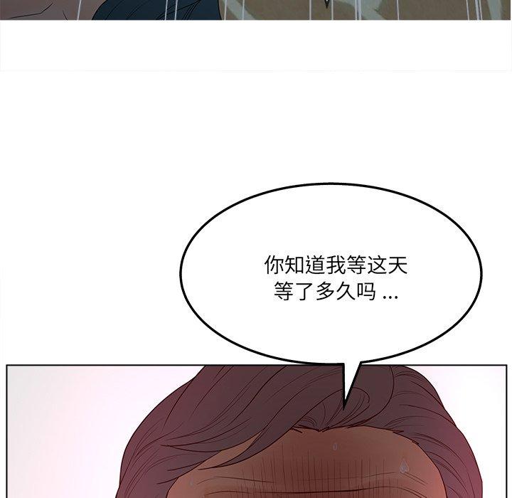 韩漫H漫画 认养女  - 点击阅读 第19话 122