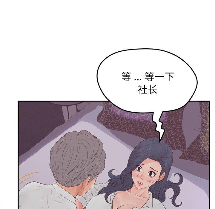 韩漫H漫画 认养女  - 点击阅读 第20话 8