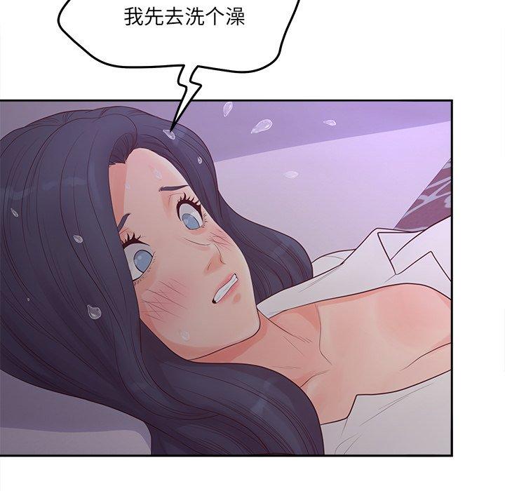 韩漫H漫画 认养女  - 点击阅读 第20话 10