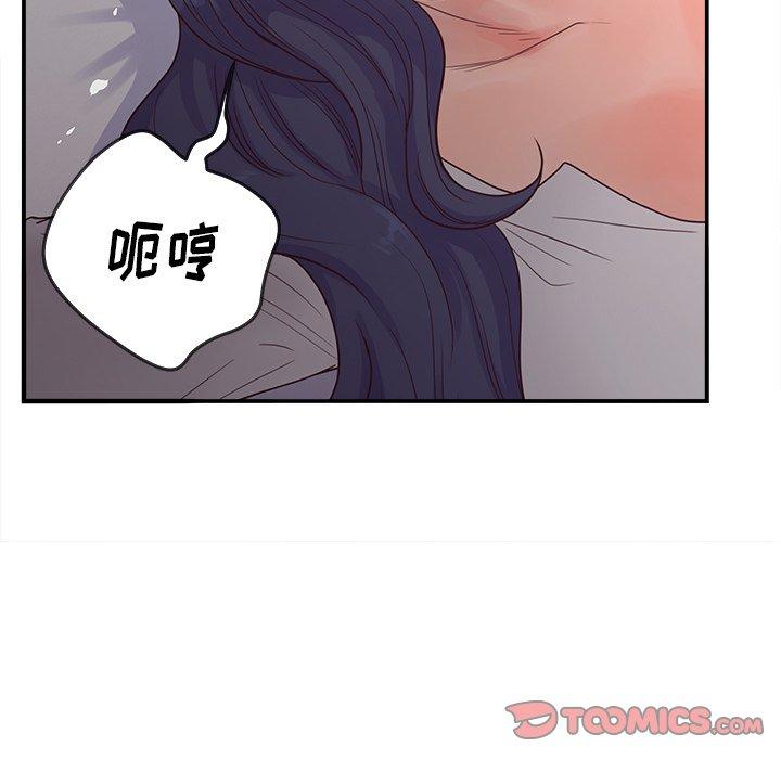 认养女 第20話 韩漫图片30