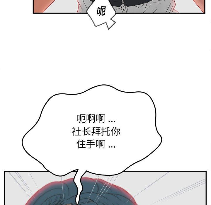 認養女 在线观看 第20話 漫画图片69