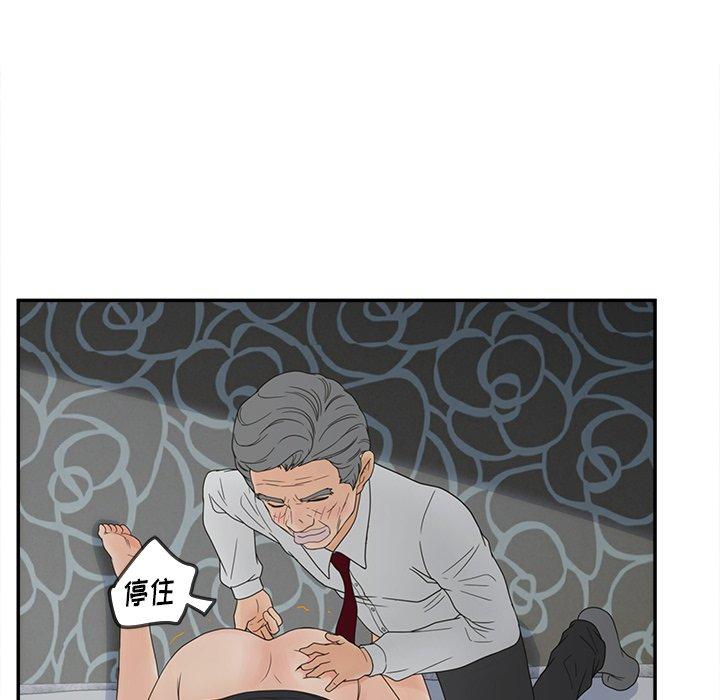 韩漫H漫画 认养女  - 点击阅读 第20话 71