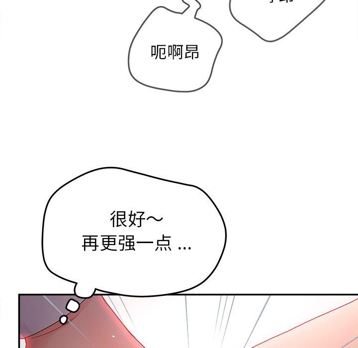 認養女 在线观看 第20話 漫画图片113