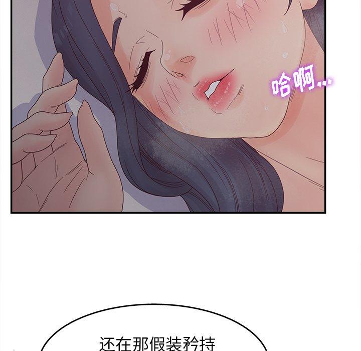 韩漫H漫画 认养女  - 点击阅读 第21话 16