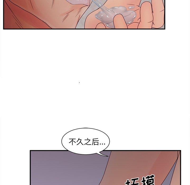 認養女 在线观看 第21話 漫画图片32