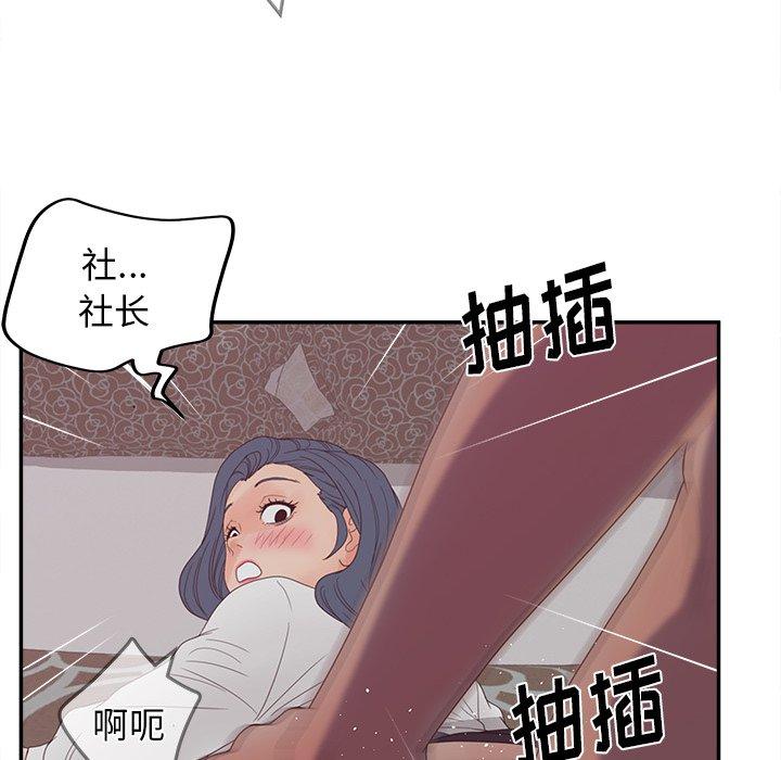 認養女 在线观看 第21話 漫画图片52