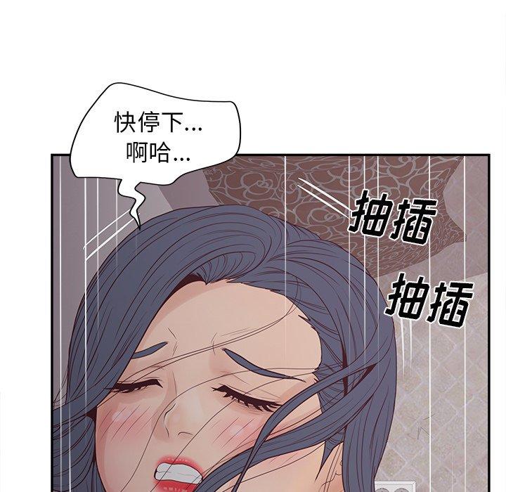 韩漫H漫画 认养女  - 点击阅读 第21话 54