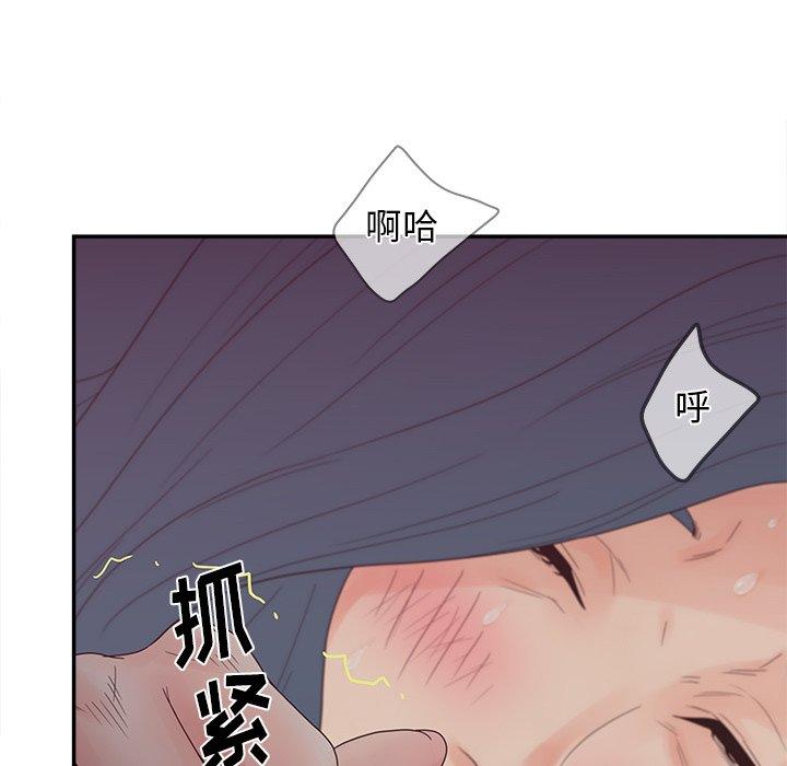 韩漫H漫画 认养女  - 点击阅读 第21话 61
