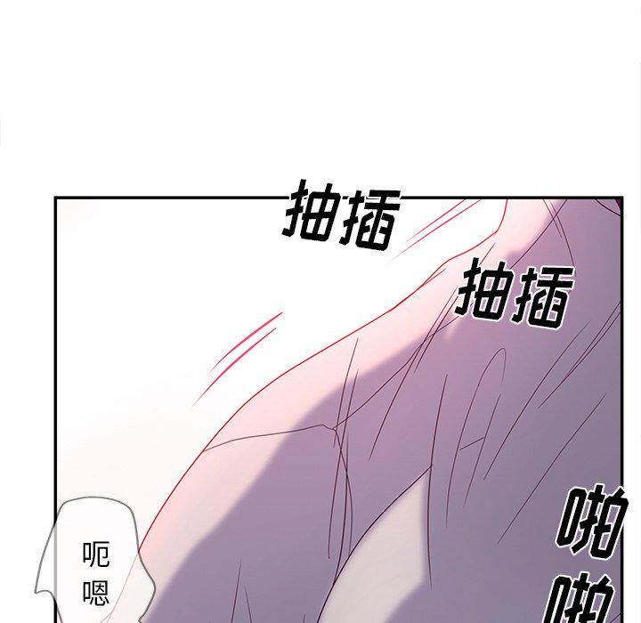 認養女 在线观看 第21話 漫画图片67