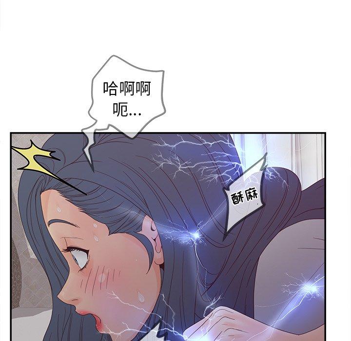 認養女 在线观看 第21話 漫画图片73