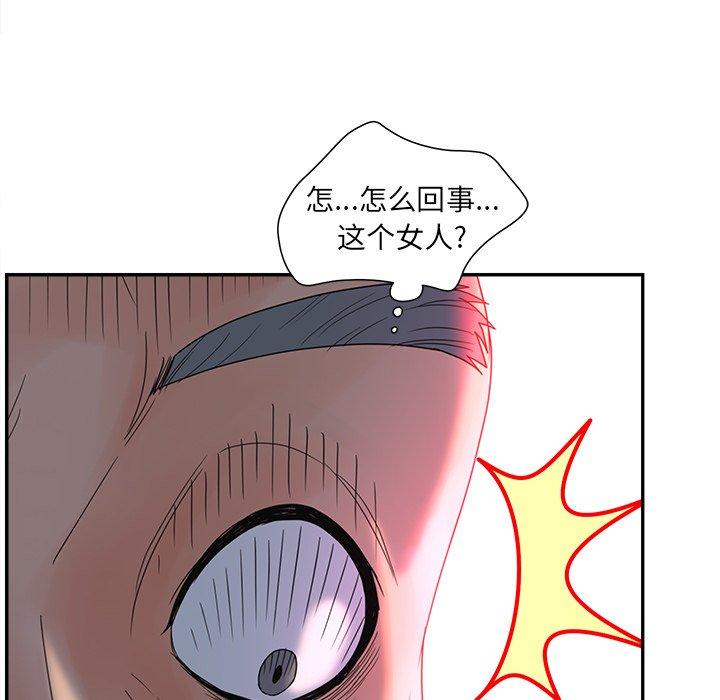 认养女漫画 免费阅读 第21话 80.jpg