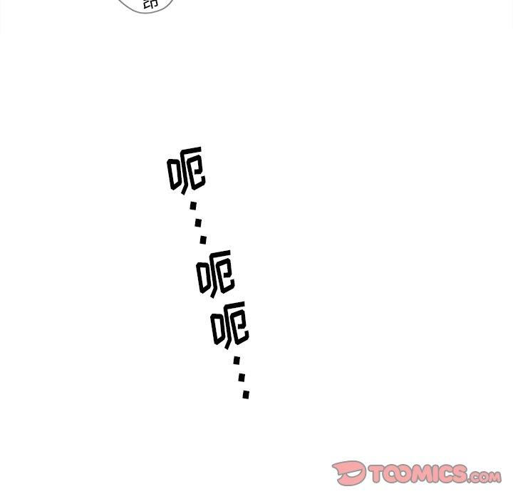 認養女 在线观看 第21話 漫画图片84