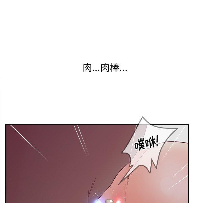 認養女 在线观看 第21話 漫画图片88