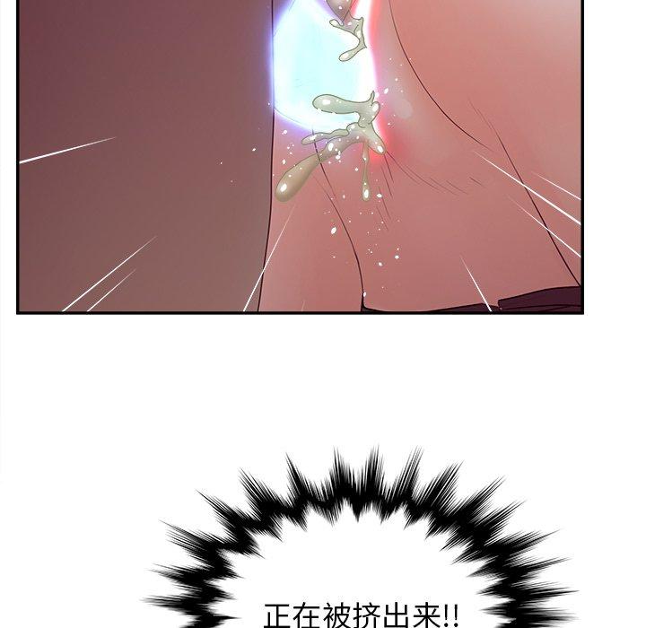 認養女 在线观看 第21話 漫画图片89