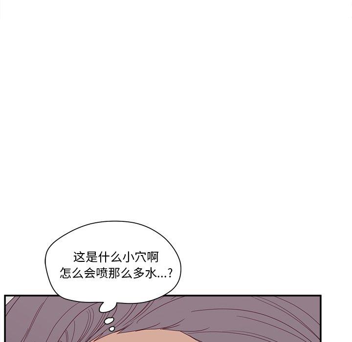 認養女 在线观看 第21話 漫画图片97