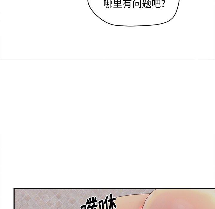 韩漫H漫画 认养女  - 点击阅读 第21话 99
