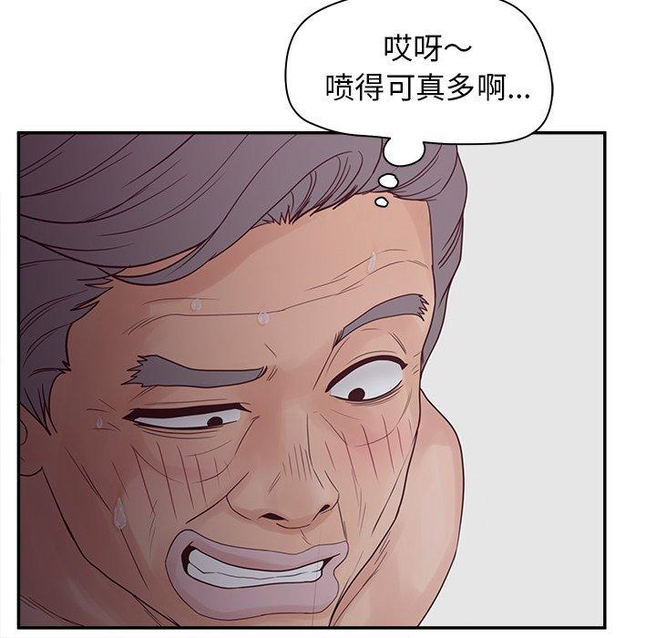 韩漫H漫画 认养女  - 点击阅读 第21话 104