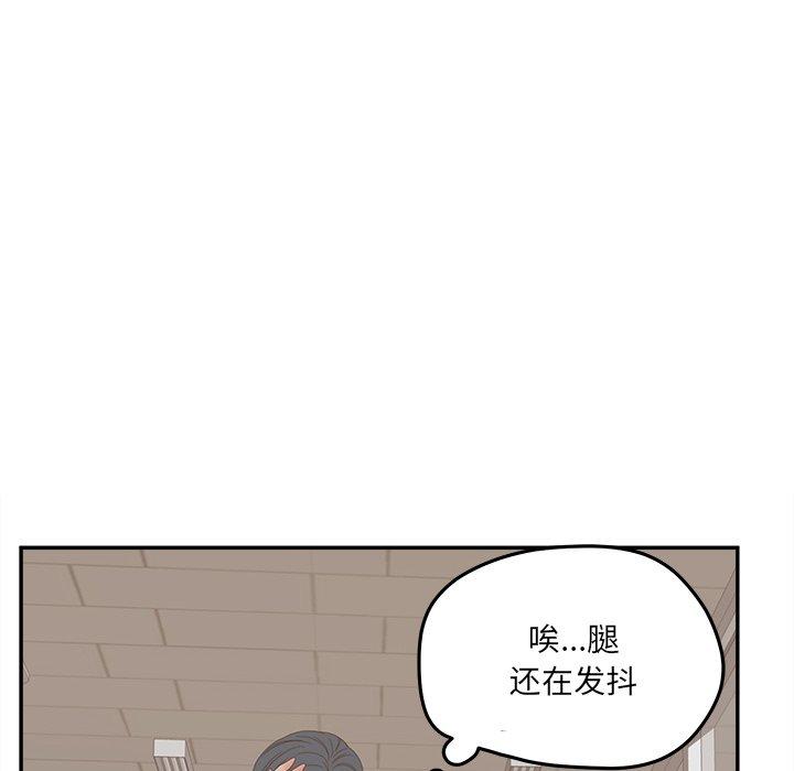 认养女漫画 免费阅读 第21话 122.jpg