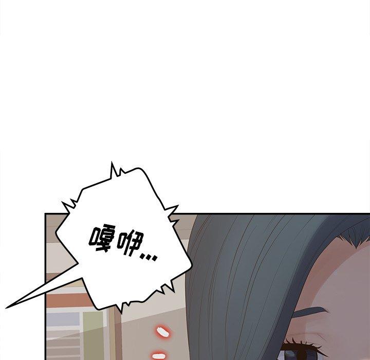 認養女 在线观看 第21話 漫画图片124