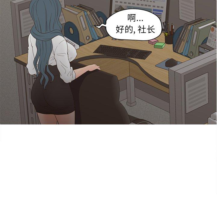 认养女 第22話 韩漫图片9