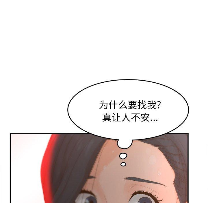 韩漫H漫画 认养女  - 点击阅读 第22话 13