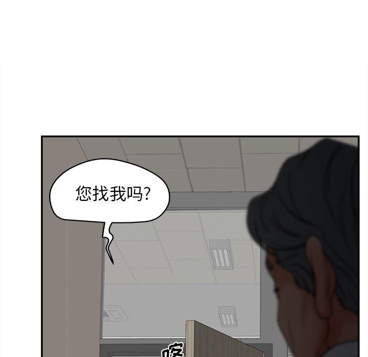 认养女 第22話 韩漫图片27