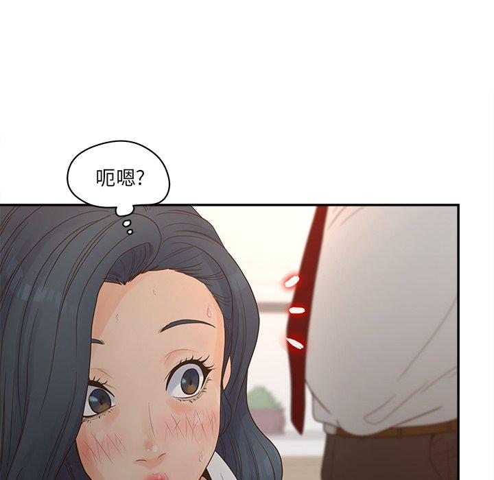 認養女 在线观看 第22話 漫画图片34