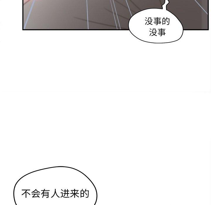 認養女 在线观看 第22話 漫画图片41