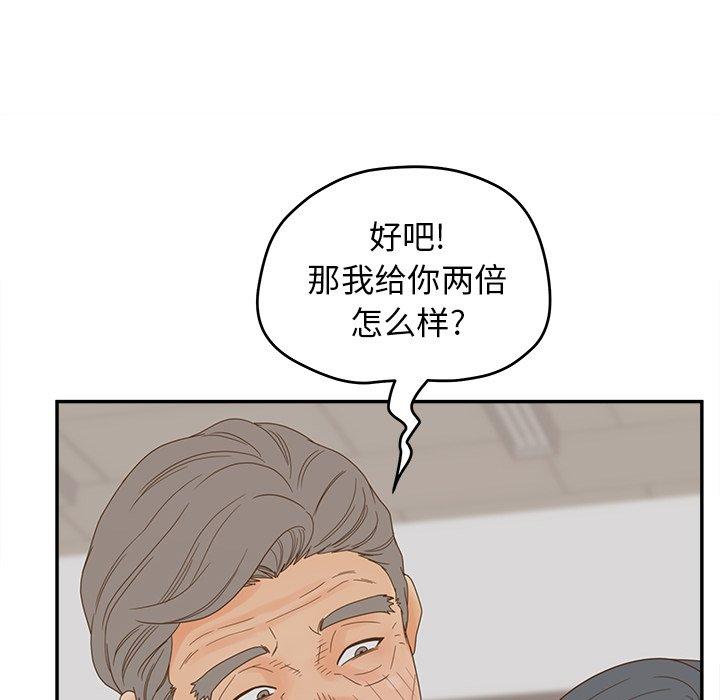 认养女 第22話 韩漫图片47