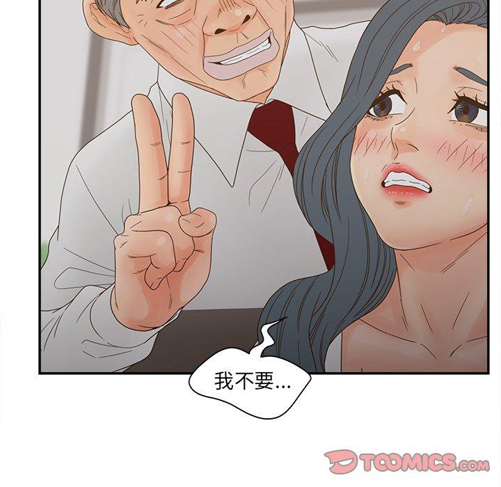 认养女 第22話 韩漫图片48